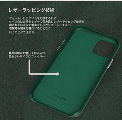 Araree Pellis Leather Case iPhone 11 Forest Green - BONUS Screen Protector!